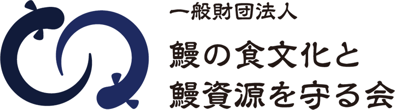 うなぎ財団ロゴ