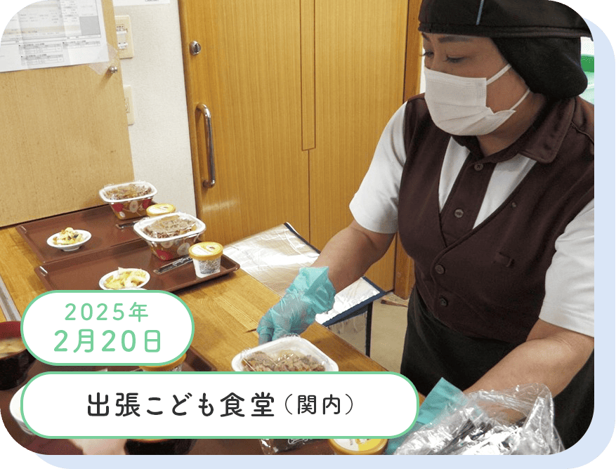 活動実績写真