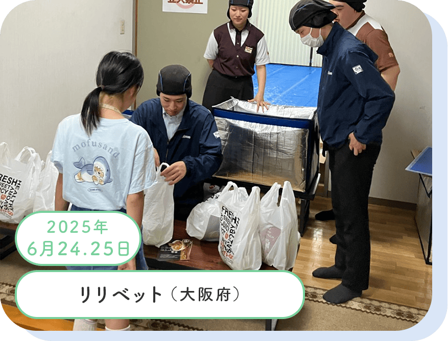 活動実績写真