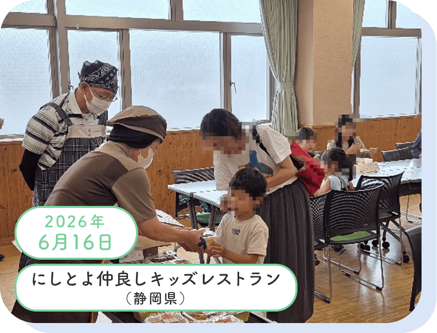 活動実績写真