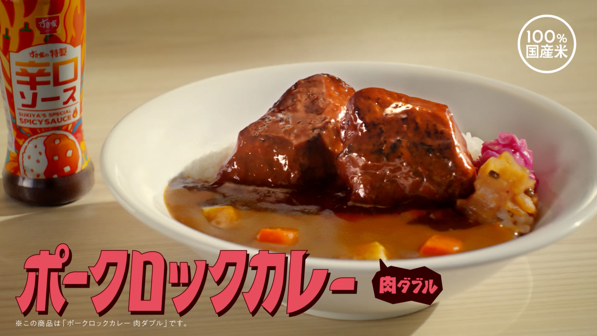 『そびえる肉に、食らいつけ。』篇(字幕30秒)