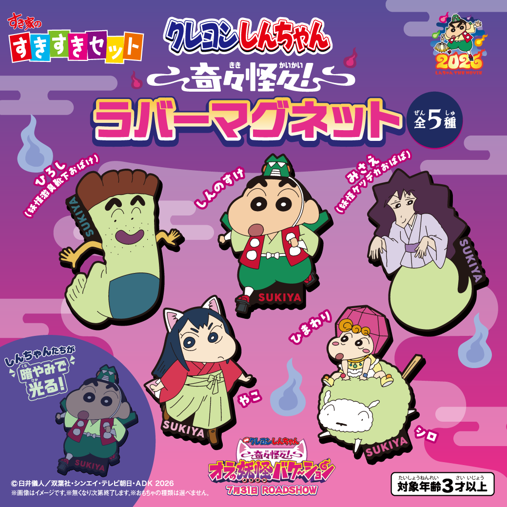 すきすきセット2607