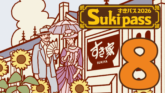 sukipass