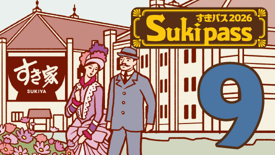 sukipass