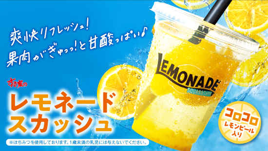 SUKIYA SWEETS