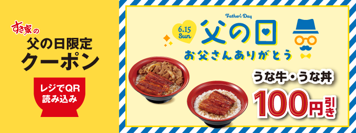 photo_20250613_coupon.png