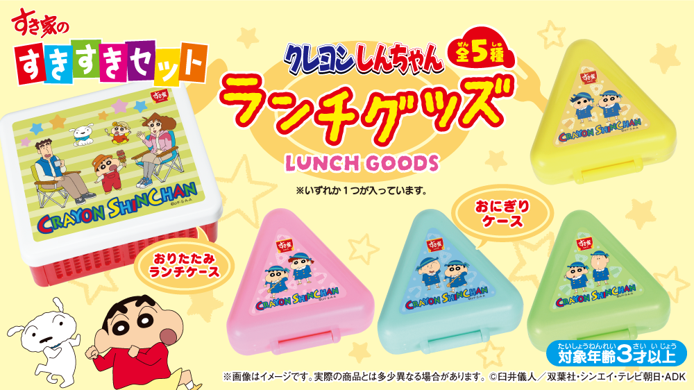 news/photo_20260316_sukisuki.png