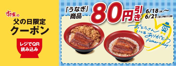 photo_20260618_coupon.png