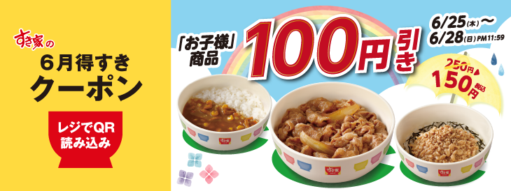 photo_20260625_coupon.png"