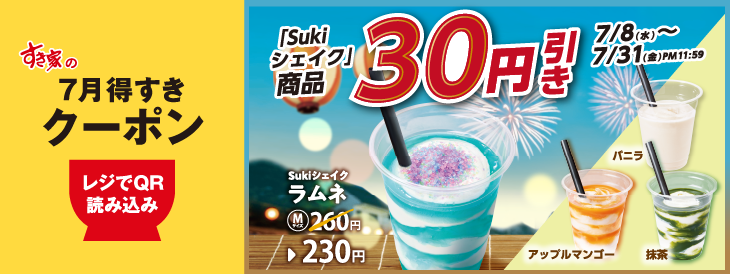 photo_20260707_coupon.png
