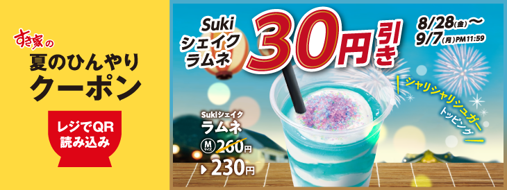 photo_20260828_coupon.png